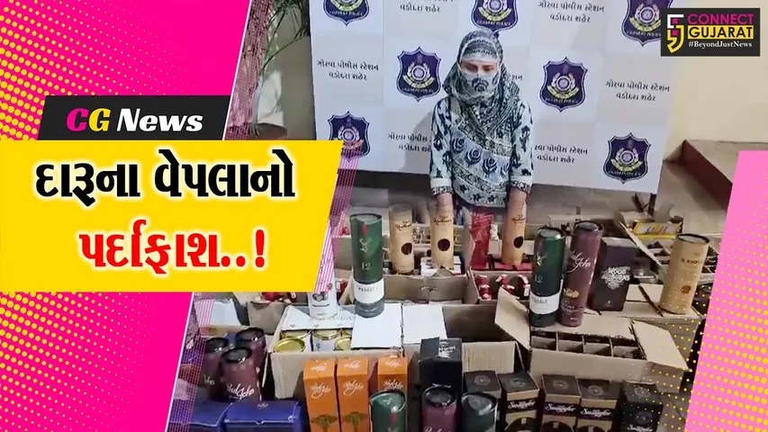 આર્મીની ખોટી ઓળખ આપનાર વડોદરાના બુટલેગરના ઘરે મહારાષ્ટ્ર-નંદુરબાર પોલીસનો દરોડો, રૂ. 3.68 લાખનો વિદેશી દારૂ જપ્ત