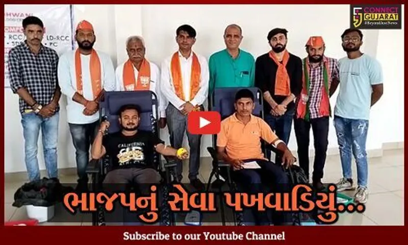 ભરૂચ : ભાજપ દ્વારા સેવા પખવાડિયાનો પ્રારંભ, PM મોદીના જન્મદિવસ નિમિત્તે રક્તદાન શિબિર યોજાય