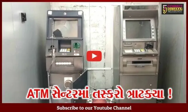 અંકલેશ્વર: મુખ્ય માર્ગ પર આવેલ સ્ટેટ બેન્ક ઓફ ઈન્ડિયાના ATMને તસ્કરોએ બનાવ્યુ નિશાન,પોલીસે તપાસ શરૂ કરી