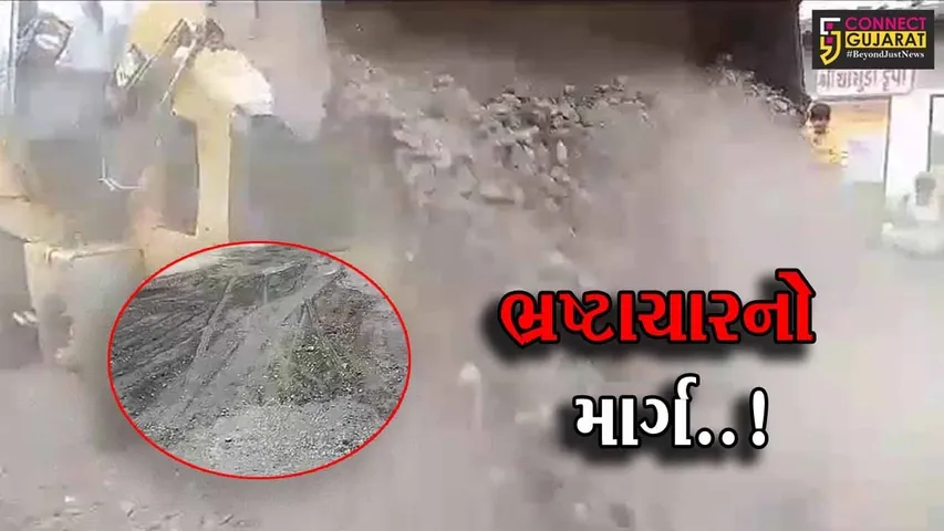 ભાવનગર : પાલીતાણાના સાંજણાસરમાં રોડ-રસ્તાના કામમાં ભ્રષ્ટાચાર થયો હોવાનો ગ્રામજનો દ્વારા આક્ષેપ..!