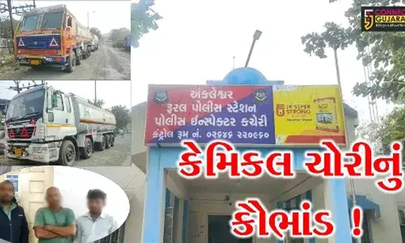 અંકલેશ્વર: હાઈવેની હોટલ પરથી ફરી એકવાર ઝડપાયું કેમિકલ સગેવગે કરવાનું કૌભાંડ, રૂ.66 લાખનો મુદ્દામાલ જપ્ત