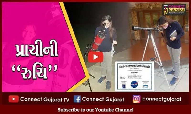 અરવલ્લી : મંગળ-ગુરૂ ગ્રહ વચ્ચે એસ્ટ્રોઇડ બેલ્ટનું સંશોધન કરનાર વિદ્યાર્થીનીને NASAએ પ્રમાણપત્ર આપ્યું