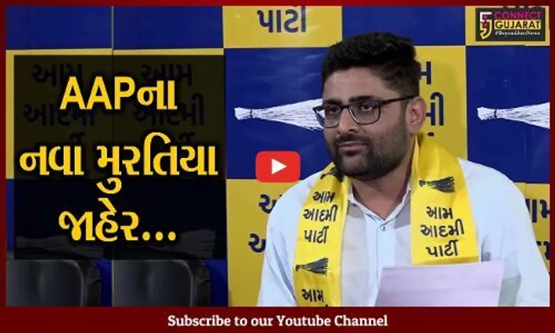 અમદાવાદ : AAPના વધુ 21 ઉમેદવારોના નામ જાહેર, જુઓ વિરમગામથી હાર્દિક પટેલ સામે કોને ઉતાર્યા મેદાને..!