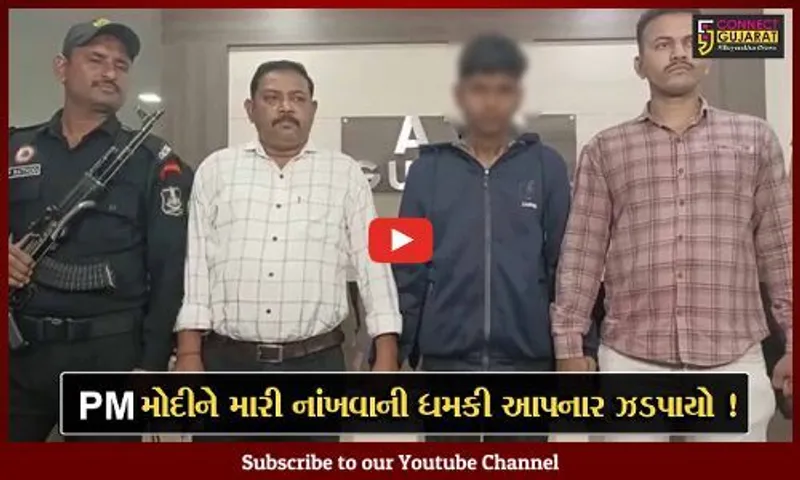 PM નરેન્દ્ર મોદીને જાનથી મારી નાખવાની ધમકી આપનાર યુવાન ઝડપાયો, બ્રેકઅપ બાદ સસ્તી પ્રસિધ્ધિ મેળવવા કર્યું કૃત્ય
