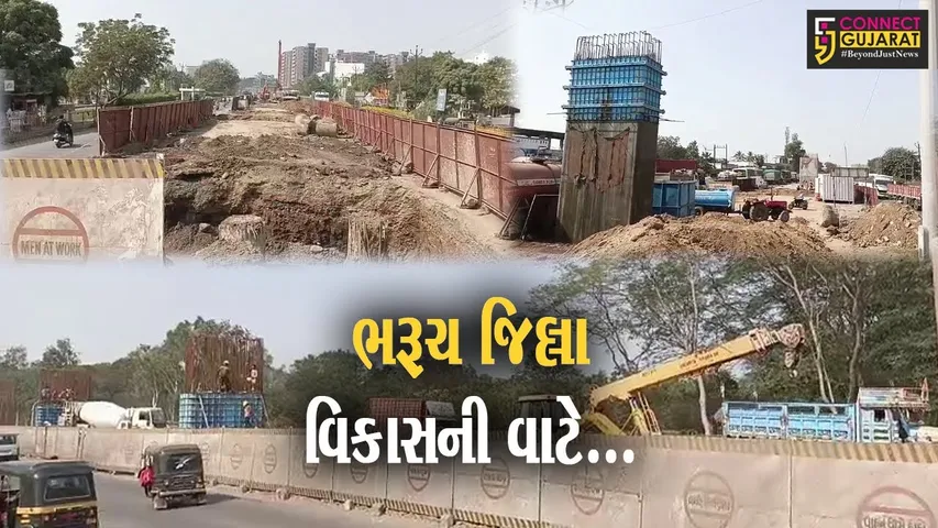રાજ્યના સૌથી મોટા એલિવેટેડ કોરીડોર અને ભાડભૂત બેરેજ યોજના સહિત ભરૂચમાં વિકાસના કામો પ્રગતિ હેઠળ…