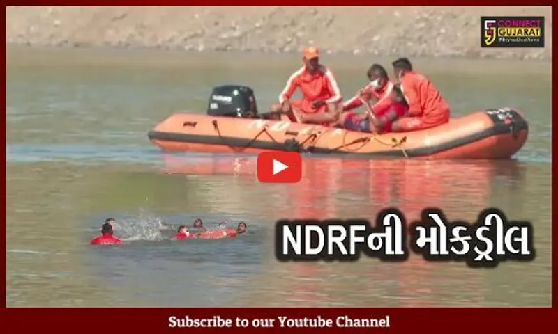 નર્મદા : પોઈચા નજીક નાવડીએ સંતુલન ગુમાવતાં પ્રવાસીઓ ડૂબ્યા, અંતે મોકડ્રીલ હોવાનું બહાર આવ્યું..