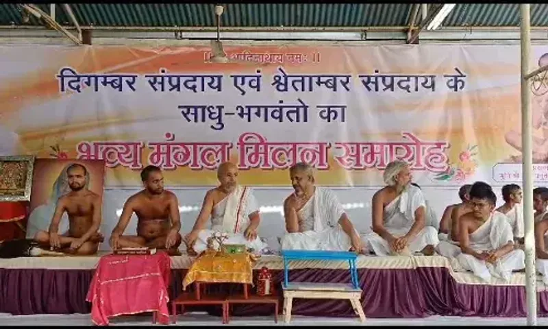 વડોદરા : જૈન ધર્મના દિગંબર અને શ્વેતાંબર અનુયાયીઓને એક કરવા જૈનાચાર્ય દ્વારા સભા યોજાય...