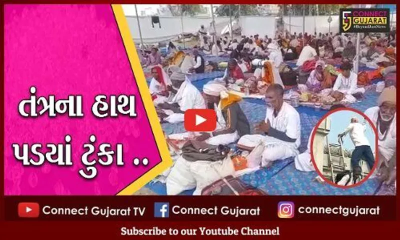 અંકલેશ્વર : વમલેશ્વરમાં 5 હજારથી વધુ પરિક્રમાવાસીઓનો જમાવડો, અરાજકતાનો માહોલ