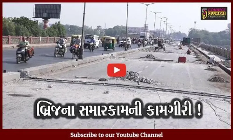 અમદાવાદ: તંત્ર દ્વારા સૌથી વ્યસ્ત ગણાતા જમાલપુર બ્રિજની કામગીરી શરૂ,એક બાજુનો રસ્તો 2 મહિના સુધી બંધ