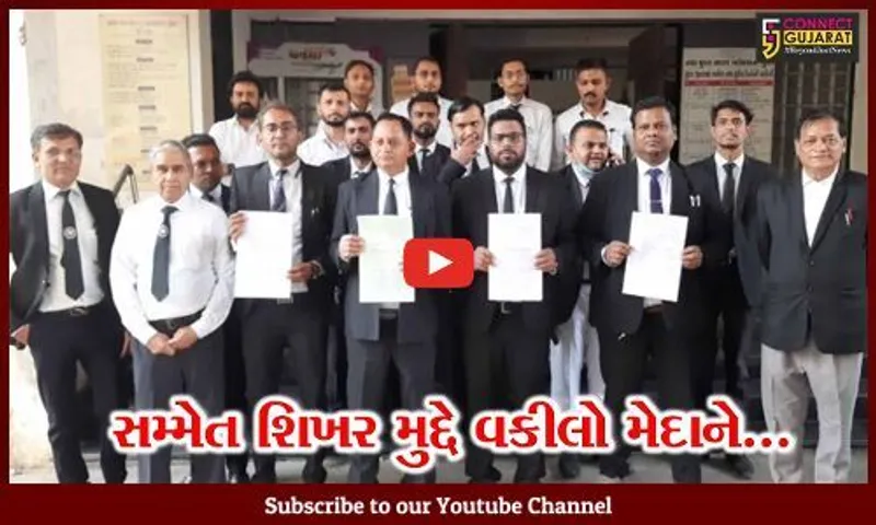 સુરત : સમ્મેત શિખરને પ્રવાસન સ્થળમાંથી હટાવવાની માંગ સાથે વકીલ મંડળનું તંત્રને આવેદન...