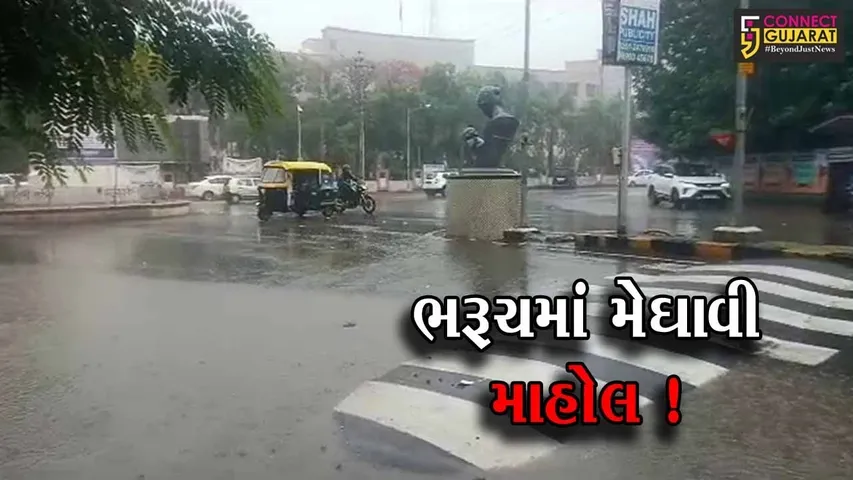ભરૂચ: વાદળછાયા વાતાવરણ વચ્ચે વરસાદી માહોલ, વિવિધ વિસ્તારોમાં વરસ્યો વરસાદ