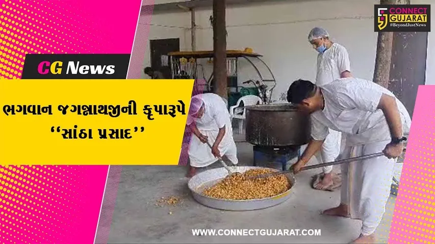 ભરૂચ : રથયાત્રાના દર્શનાર્થે પધારતા ભક્તોને ઇસ્કોન મંદિર-GIDC દ્વારા “સાંઠા પ્રસાદ” વિતરણ કરાશે...