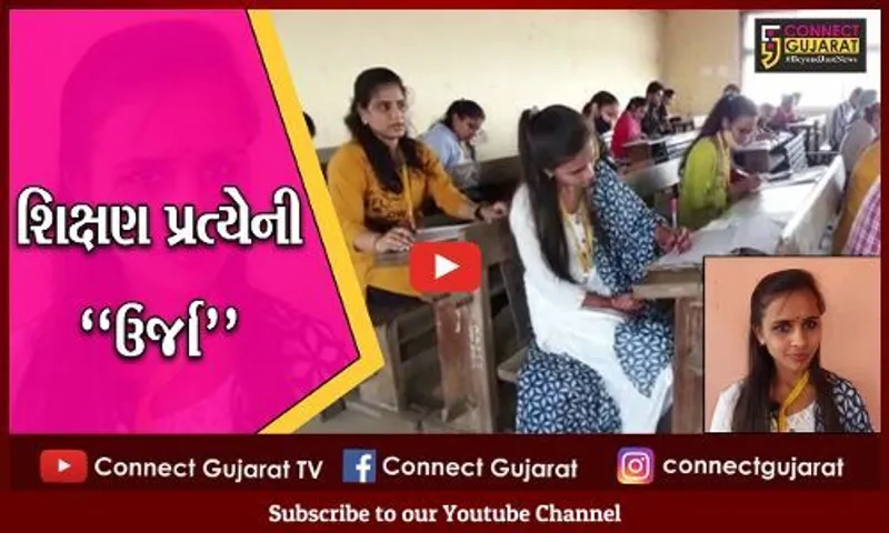 દાહોદ : સાત ફેરા પહેલા ભવિષ્યની ચિંતા, યુવતીએ પોતાના લગ્નના દિવસે પરીક્ષા આપી..