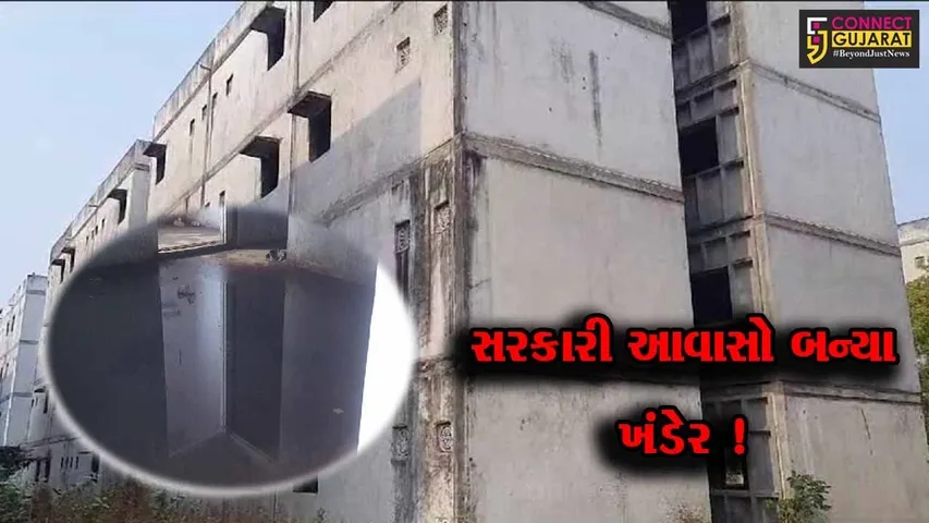 ભરૂચ:રાજીવ ગાંધી આવાસ યોજનાના મકાન બન્યા ખંડેર,ગરીબો માટે બનાવેલા મકાનોની હાલત દયનીય.
