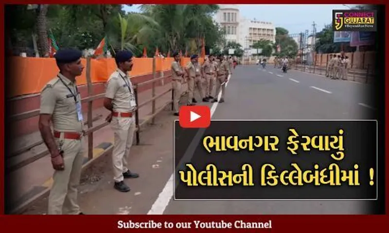 ભાવનગર: PM મોદીના આગમનને લઈ ચુસ્ત પોલીસ બંદોબસ્ત,સુરક્ષા વ્યવસ્થા સઘન બનાવાય