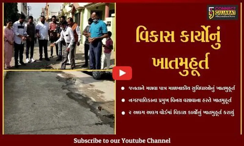 અંકલેશ્વર : નગરપાલિકા પ્રમુખના હસ્તે પેવર બ્લોક અને RCC રોડના કામનું ખાતમુહૂર્ત કરાયું...