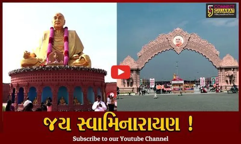 અમદાવાદ: પ્રમુખસ્વામી શતાબ્દી મહોત્સવના પ્રથમ દિવસે જ શ્રધ્ધાળુઓનું ઉમટ્યુ ઘોડાપૂર