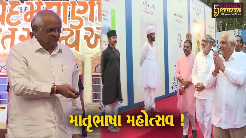ગાંધીનગર: CM ભુપેન્દ્ર પટેલની ઉપસ્થિતિમાં માતૃભાષા મહોત્સવની ઉજવણી