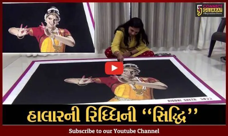 જામનગર : કટકામુખમ મુદ્રામાં ભાવ પ્રદર્શિત કરતી મહિલાની અનોખી રંગોળી તૈયાર કરાય, તમે પણ જુઓ...