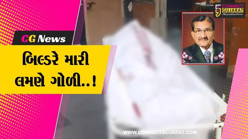 સુરત : જાણીતા બિલ્ડરે બીમારીથી કંટાળી લમણે ગોળી મારી, આપઘાત કરી લેતા પરિવાર શોકમાં...
