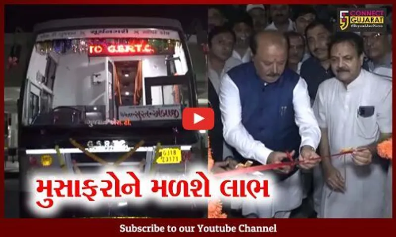 સુરત :  STની ઉધનાથી અંબાજી અને ઔરંગાબાદની બસ સેવાનો પ્રારંભ, વાહનવ્યવહાર મંત્રી રહયાં હાજર
