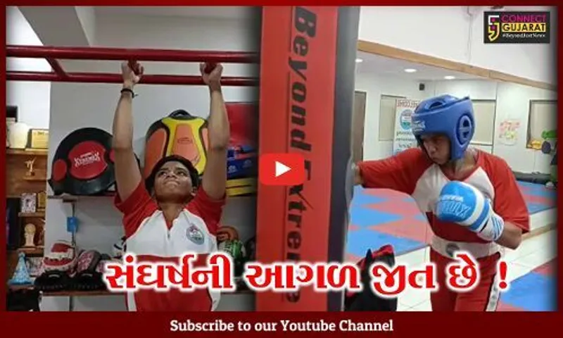 વડોદરા: ડીંકુ બોકસરે હાર નહીં માનીને ગોલ્ડ મેડલ જીત્યો, જુઓ સંઘર્ષની કહાની