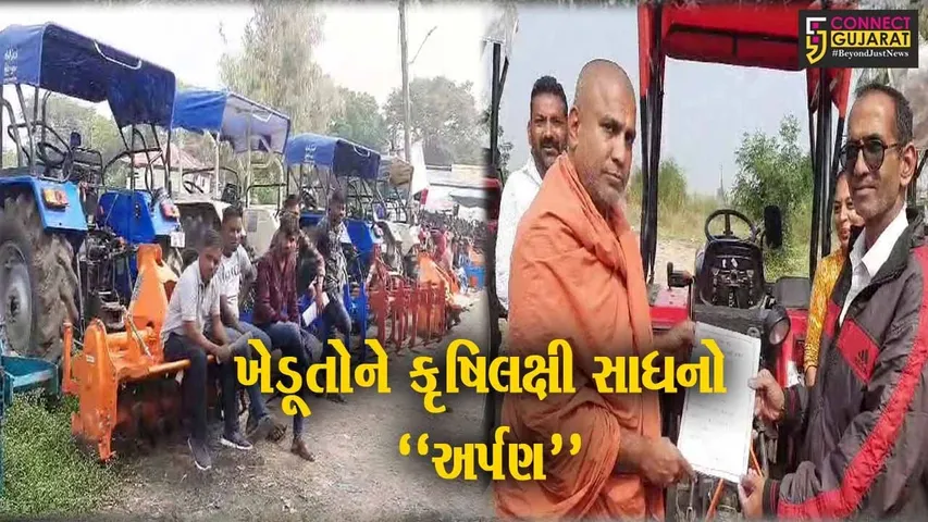 ભરૂચ : આમોદ તાલુકાના ખેડૂતોને જંબુસરના ધારાસભ્ય ડી.કે.સ્વામીએ કૃષિલક્ષી સાધનો અર્પણ કર્યા...