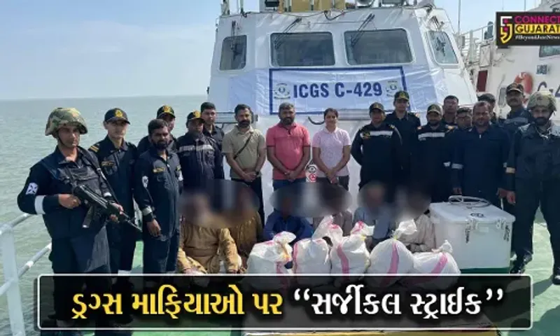 અમદાવાદ : કોસ્ટગાર્ડ અને ATSનું સંયુક્ત ઓપરેશન, કચ્છ નજીકથી રૂ. 350 કરોડનું ડ્રગ્સ જપ્ત કરાયું