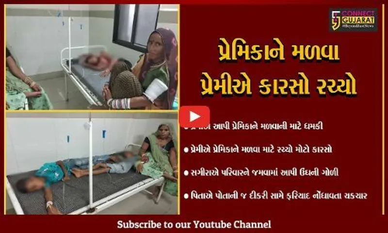સાબરકાંઠા : 13 વર્ષની સગીરાએ પરિવારને જમવામાં આપી ઉંઘની ગોળી, સવારે પરિવાર ઉઠ્યો જ નહીં..જાણો પછી શું થયું..?