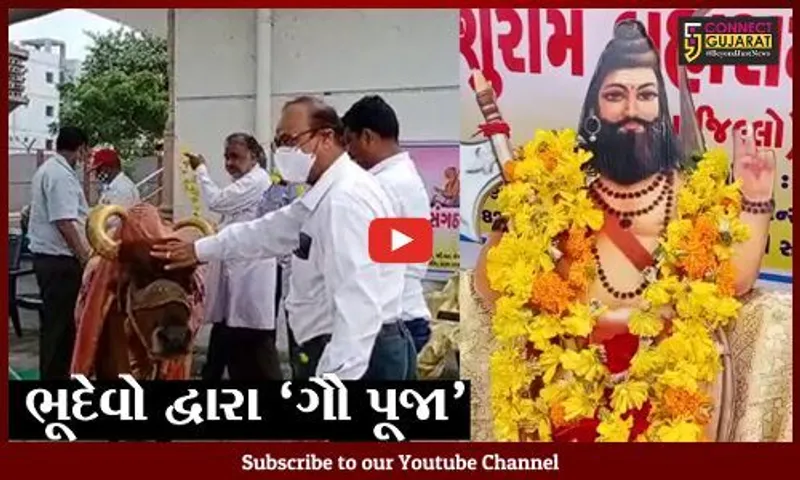 ભરૂચ: શ્રી પરશુરામ બ્રહ્મ સમાજ સંગઠનનો 8માં વર્ષમાં મંગળ પ્રવેશ; ગૌ પૂજા કરી ઉજવણી કરવામાં આવી
