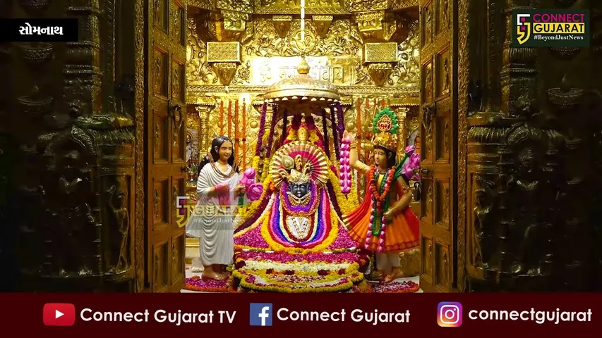 સોમનાથ મહાદેવને શ્રાવણની અગીયારસે વૈષ્ણવ શૃંગારના દર્શન કરી ભક્તો ધન્ય બન્યા