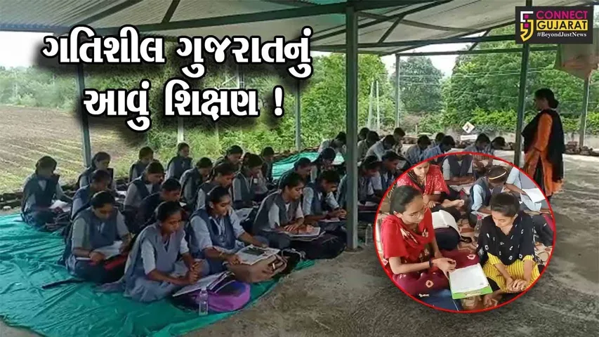 અમરેલી : વિદ્યાર્થીઓ મંદિરના આશ્રમમાં બેસી અભ્યાસ કરવા માટે મજુબર, 7-7 વર્ષથી સરકાર હાઈસ્કૂલનું મકાન બનાવવામાં અસમર્થ