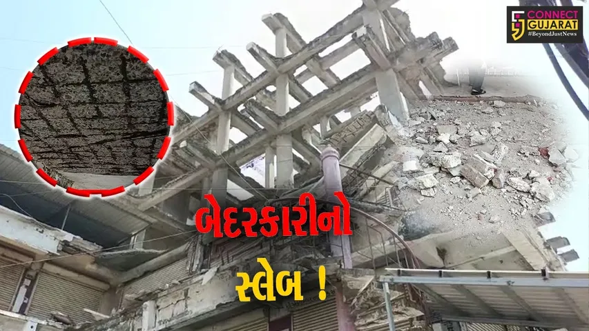 ભરૂચ: નગર પાલિકા સામે આવેલ ડ્રીમલેન્ડ શોપિંગ સેન્ટરનો ચોથી વાર સ્લેબ ધરાશાયી
