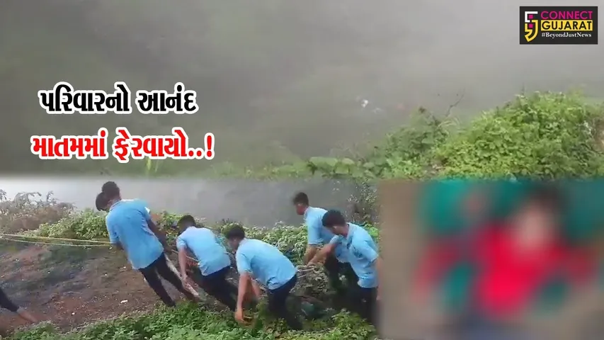 પંચમહાલ : પાવાગઢની ખીણમાં પથ્થરો-વૃક્ષો વચ્ચે અટવાયેલો આણંદના યુવકનો મૃતદેહ મળી આવ્યો, પરિવારમાં ઘેરો શોક...