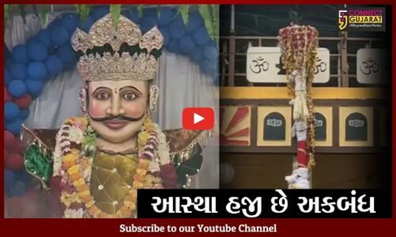 ભરૂચ : ભોઇવાડમાં પરંપરાગત મેઘ મહોત્સવની ઉજવણી, છડીઓ ઝુલાવવામાં આવી