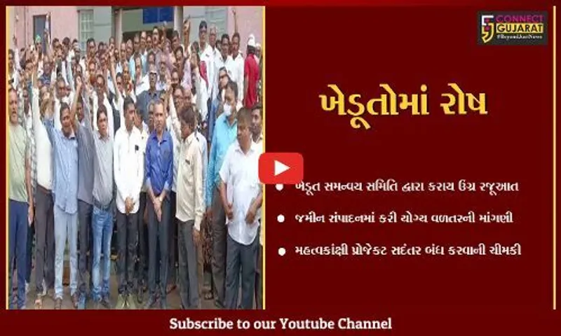 ભરૂચ : સરકારની વળતર નીતિ સામે ખેડૂત સમન્વય સમિતિનો વિરોધ, જુઓ કેવી ચીમકી ઉચ્ચારી..!