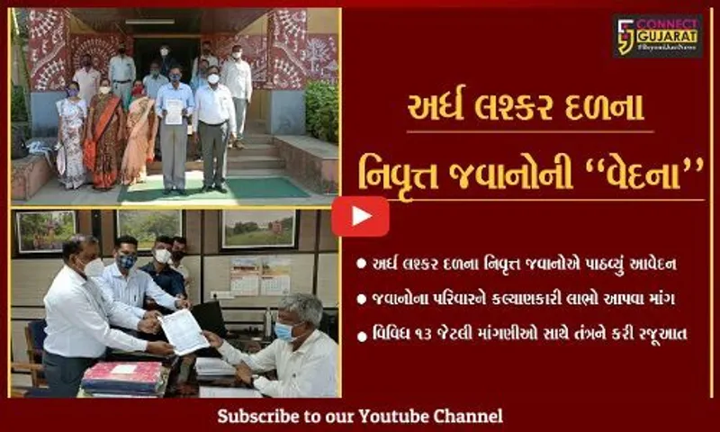 તાપી : અર્ધ લશ્કર દળના નિવૃત્ત જવાનોએ વિવિધ માંગણીઓ સાથે કલેક્ટર કચેરીએ પાઠવ્યું આવેદન...