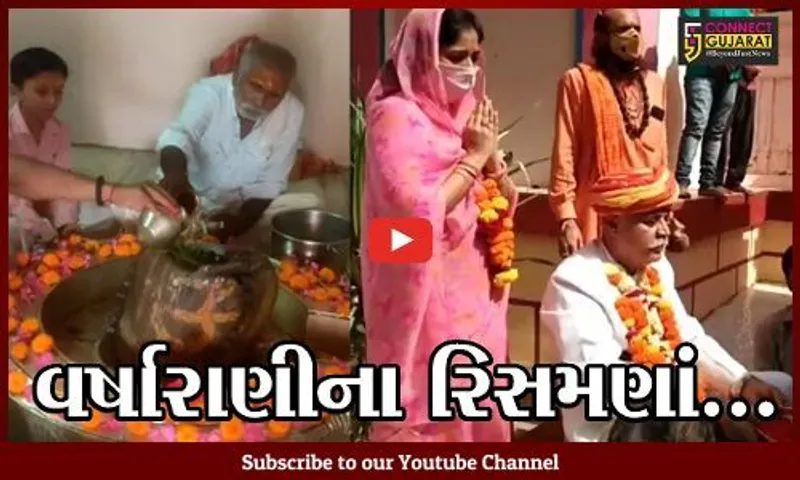 કચ્છ : વરસાદ ખેંચાતા માલધારીઓની હિઝરત શરૂ, મેઘાને રીઝવવા પર્જન્ય યજ્ઞ કરાયો