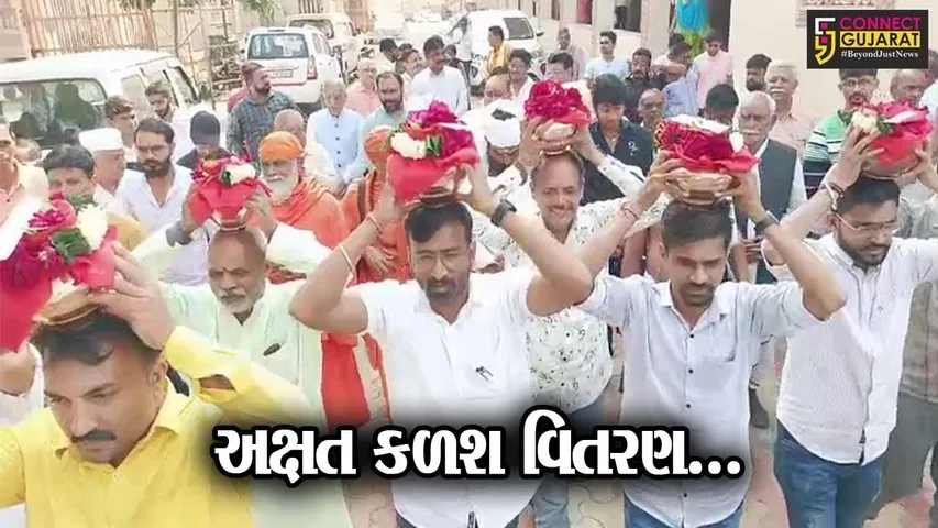ભરૂચ : અયોધ્યામાં શ્રીરામ મંદિરની પ્રાણપ્રતિષ્ઠા મહોત્સવ નિમિત્તે VHP દ્વારા અક્ષત કળશ વિતરણ કાર્યક્રમ યોજાયો...