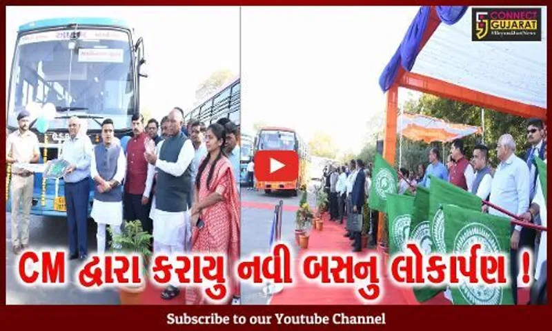 ગાંધીનગર: મુખ્યમંત્રી ભૂપેન્દ્ર પટેલે 53 કરોડના ખર્ચે નવી 151 બસો મુસાફરોને ભેટ આપી
