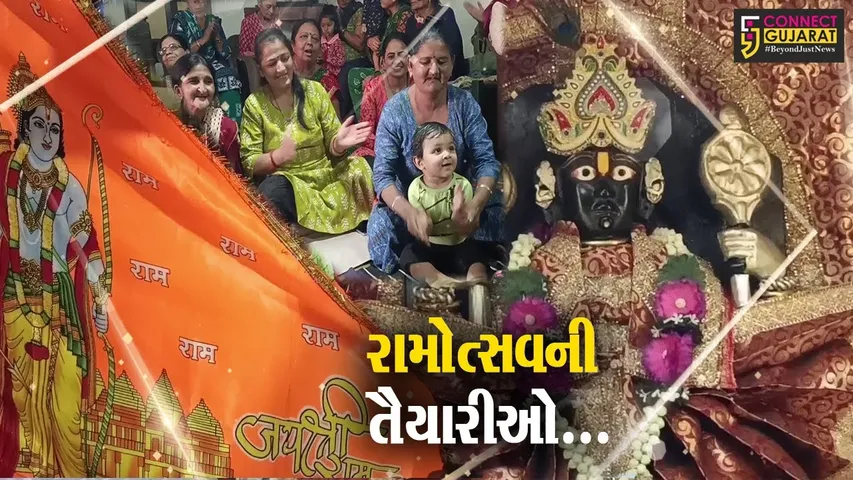 નર્મદા : રાજપીપળાના રામજી મંદિર ખાતે રામોત્સવની તૈયારીને અંતિમ ઓપ, વિવિધ ધાર્મિક કાર્યક્રમો યોજાશે