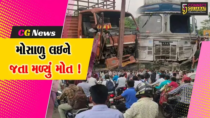 વડોદરા: મોસાળુ લઈને જતા ટેમ્પાને નડ્યો અકસ્માત, ટેન્કર સાથે અકસ્માતમાં 2ના મોત, 25 ઘાયલ