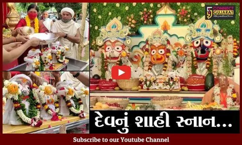 વડોદરા : ત્રણ નદીઓના પાવન નીરથી પ્રભુ પરિવારને કરાવાયું સ્નાન