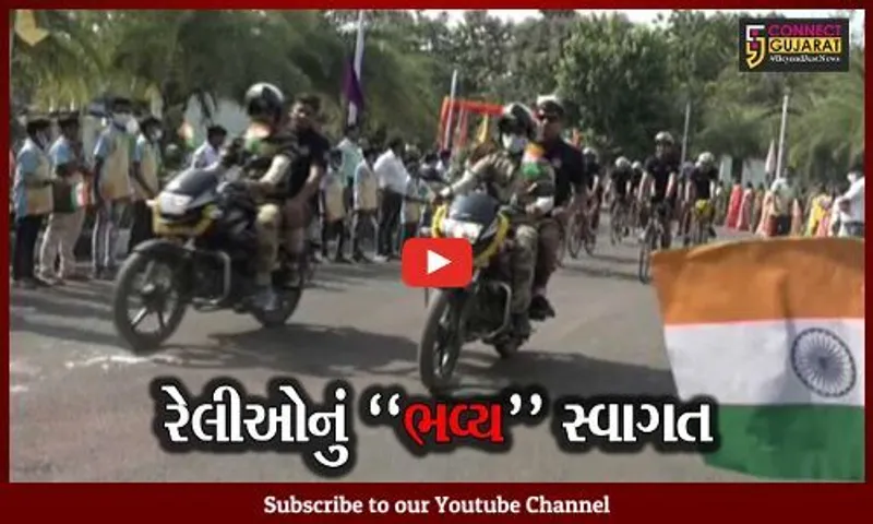 નર્મદા : દેશમાં એકતાનો સંદેશો લઈને નીકળેલી રેલીનું કેવડીયામાં કરાયું ભવ્ય સ્વાગત...