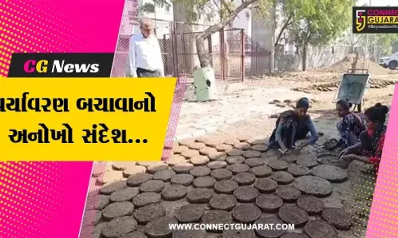 ભરૂચ પાંજરાપોળની “પહેલ” : હોળી દહન માટે ગાયના ગોબરમાંથી છાણા-આયુર્વેદિક સ્ટિક તૈયાર કરાય