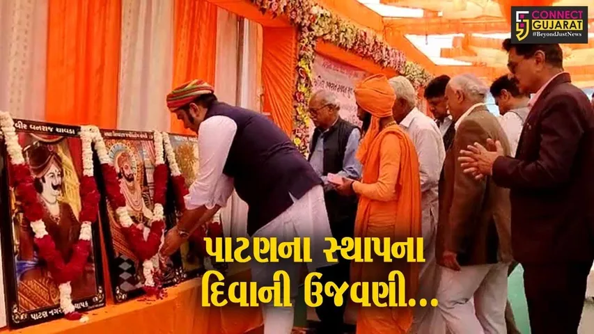 પાટણના 1,279મા સ્થાપના દિવસની ઉજવણી, અખિલ ગુજરાત રાજપૂત યુવા સંઘ દ્વારા વિરાંજલી સમારોહ યોજાયો...
