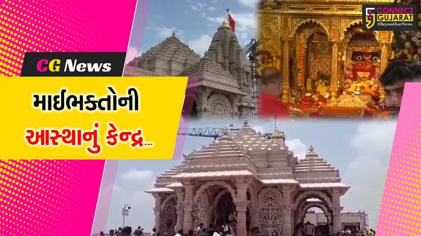 પંચમહાલ : નવરાત્રીને લઈ પાવાગઢ મહાકાળી માતાજીના મંદિરે દર્શનના સમયમાં કરાયો ફેરફાર...
