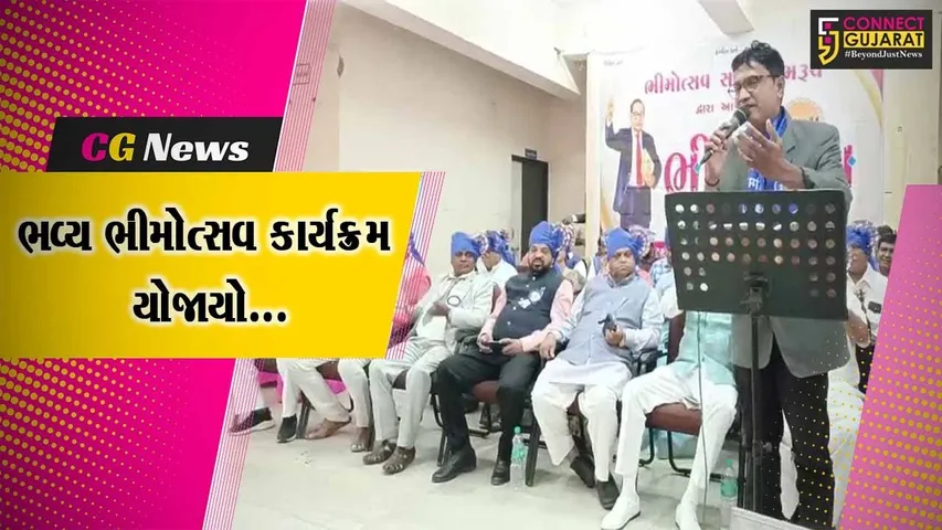 ભરૂચ : ડો. બાબાસાહેબ આંબેડકર ભવન ખાતે સમસ્ત અનુસૂચિત જાતિ સમાજ દ્વારા ભીમોત્સવ કાર્યક્રમ યોજાયો...
