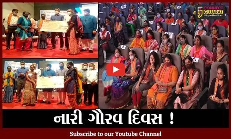 ભરૂચ: રૂપાણી સરકારના 5 વર્ષ નિમિત્તે નારી ગૌરવ દિનની ઉજવણી, વિધાનસભા અધ્યક્ષ રાજેન્દ્ર ત્રિવેદી રહ્યા ઉપસ્થિત