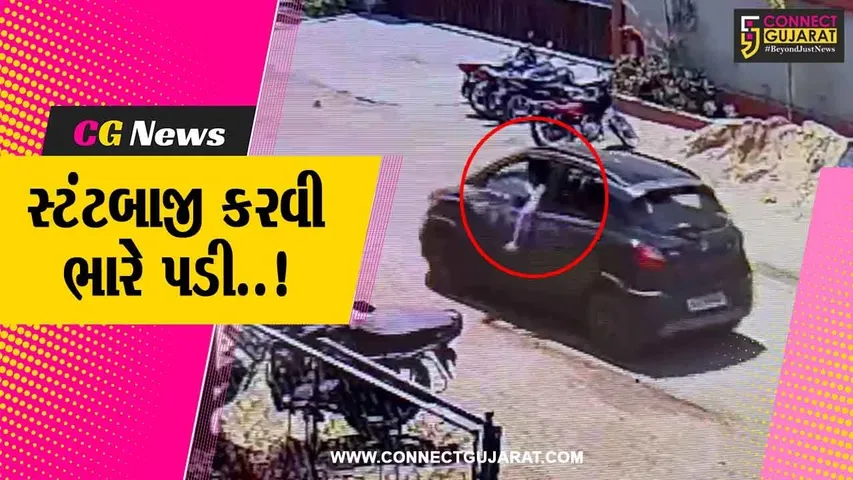 અમદાવાદ : પરીક્ષા પૂર્ણ થતાં ચાલુ કારમાંથી સ્ટંટબાજોએ ફોડ્યા ફટાકડા, એક વિદ્યાર્થી ઘાયલ...